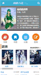 Mobile Screenshot of h-fan.cn